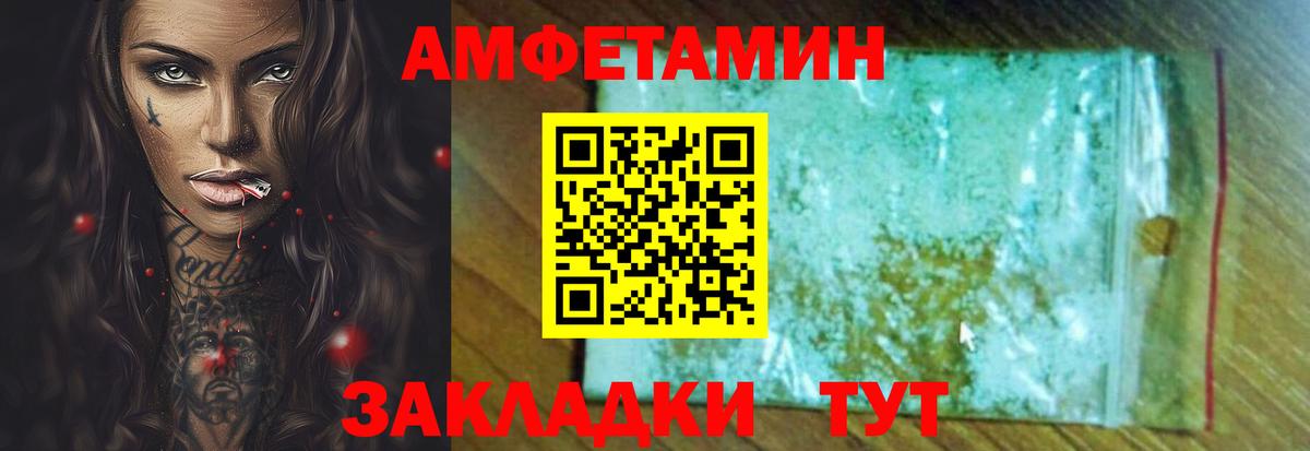Amphetamine 98% Балабаново