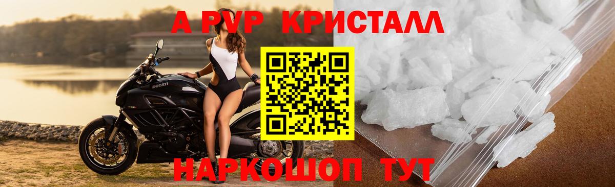 хочу   Альфа ПВП VHQ  Балабаново  A PVP кристаллы  Alpha-PVP крисы CK 