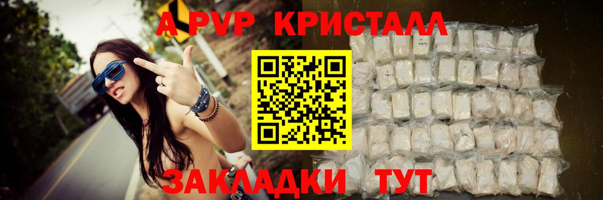 Alpha PVP Crystall Балабаново