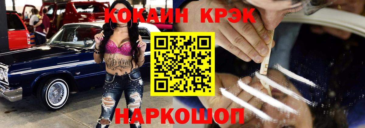 купить наркоту  Cocaine Колумбийский  КОКАИН Fish Scale  Вход с VPN  Балабаново 
