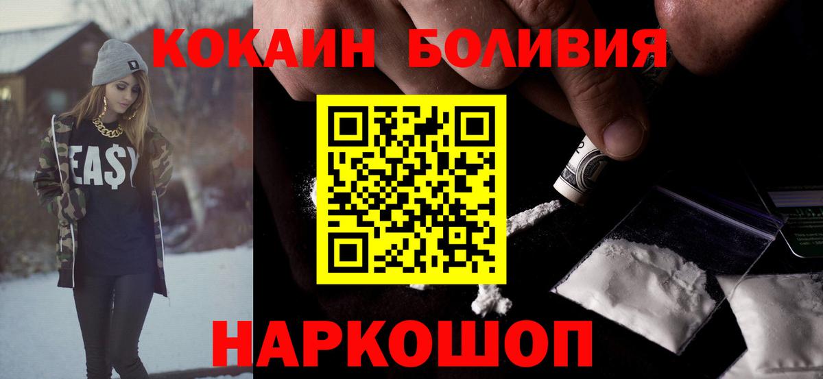 Cocaine 98% Балабаново