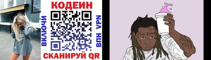 Кодеиновый сироп Lean напиток Lean (лин)  Балабаново 