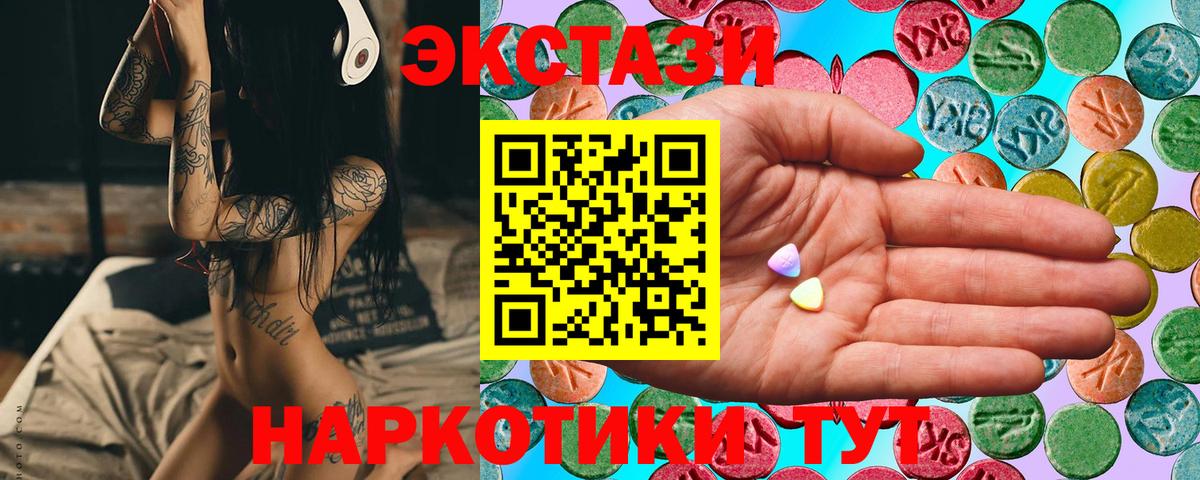 Ecstasy круглые Балабаново