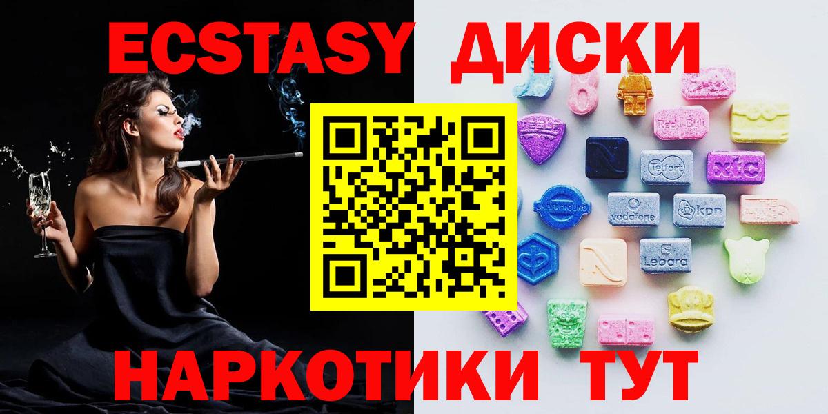 ЭКСТАЗИ таблы  Ecstasy  Балабаново  Экстази louis Vuitton 