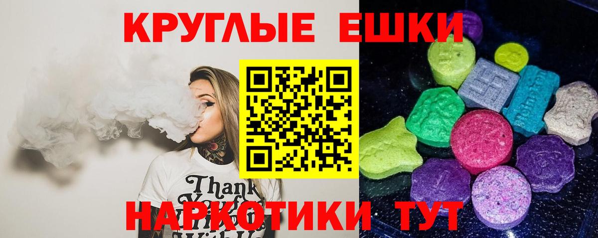 Ecstasy 280 MDMA Балабаново