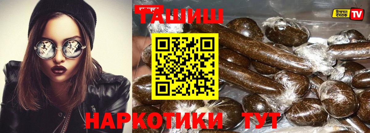 Гашиш Premium  ГАШ  Балабаново  ГАШИШ VHQ 