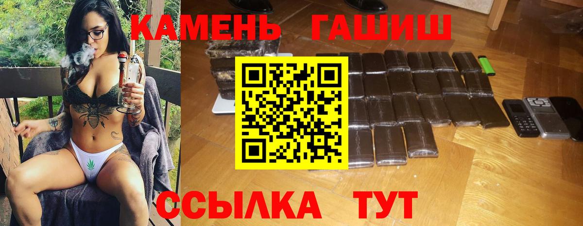 ГАШИШ Cannabis Балабаново