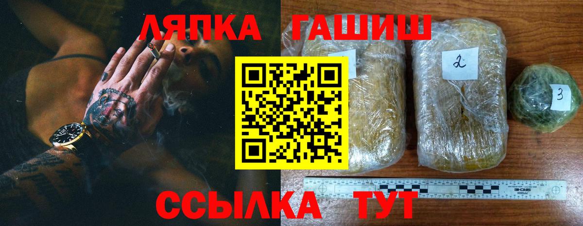 ГАШИШ 40% ТГК  ГАШИШ hashish  Вход с VPN  Балабаново 