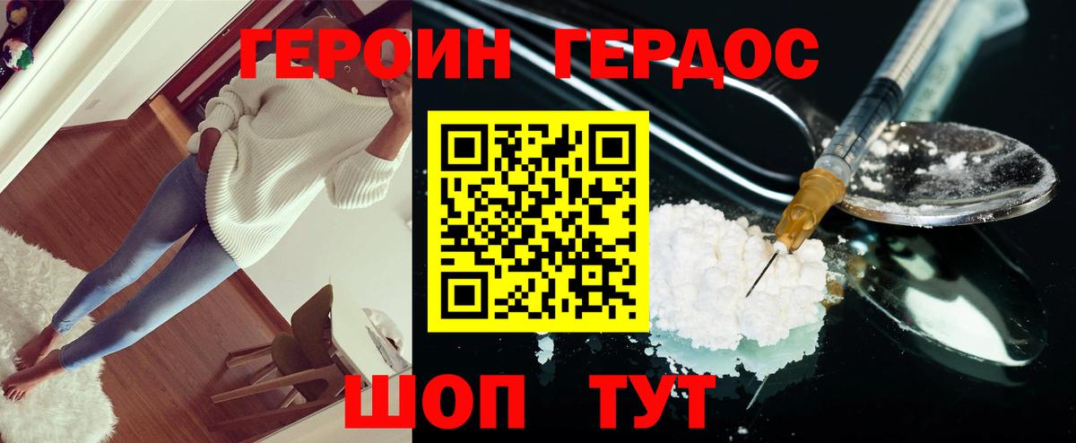 Балабаново  ГЕРОИН Афган  Вход с VPN 