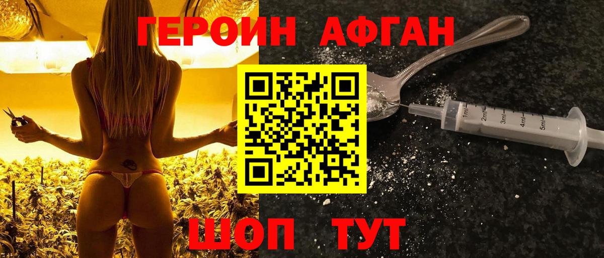 ГЕРОИН  Балабаново  Героин VHQ 