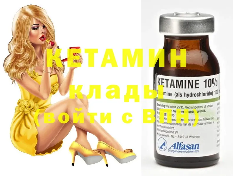 Кетамин ketamine  Балабаново 