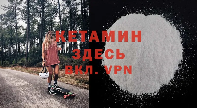 Кетамин ketamine Балабаново