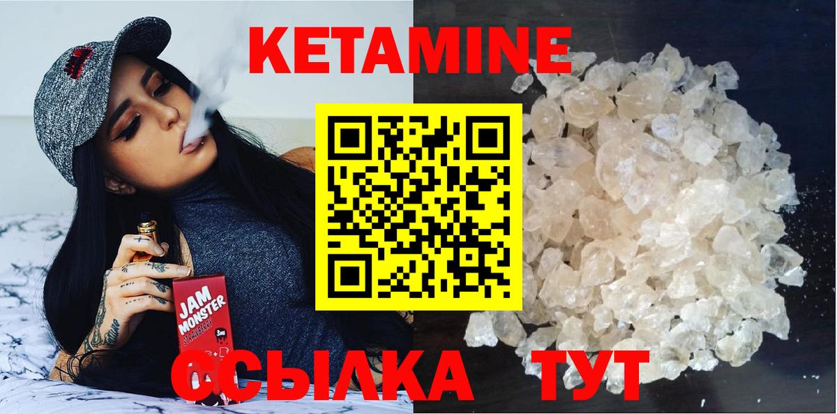 Кетамин ketamine Балабаново