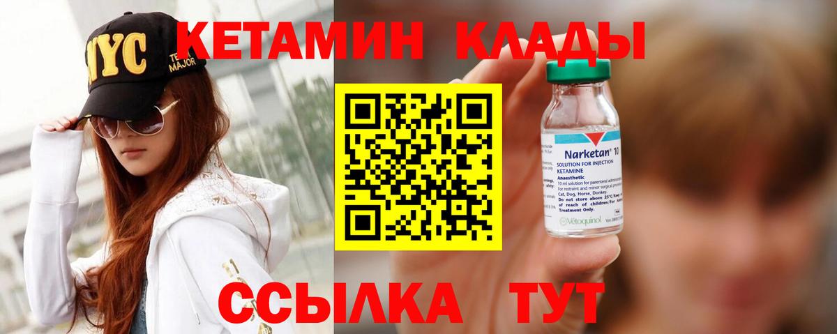 Балабаново  КЕТАМИН ketamine  КЕТАМИН VHQ  Вход с VPN 