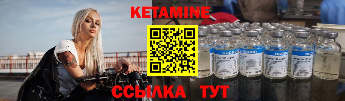 КЕТАМИН ketamine  Балабаново 