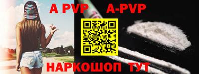 первитин Апшеронск