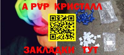 apvp Аргун