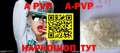 apvp Аргун