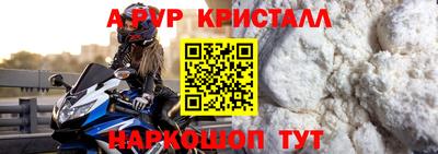 первитин Апшеронск