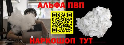 apvp Аргун