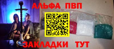 apvp Аргун