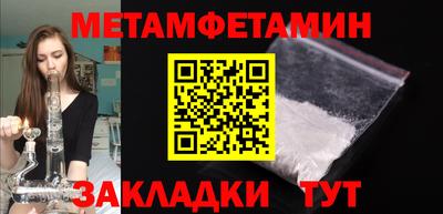 первитин Апшеронск