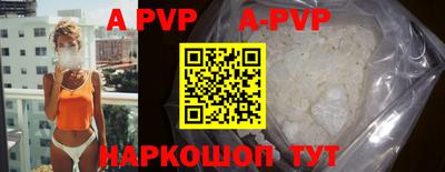 apvp Аргун