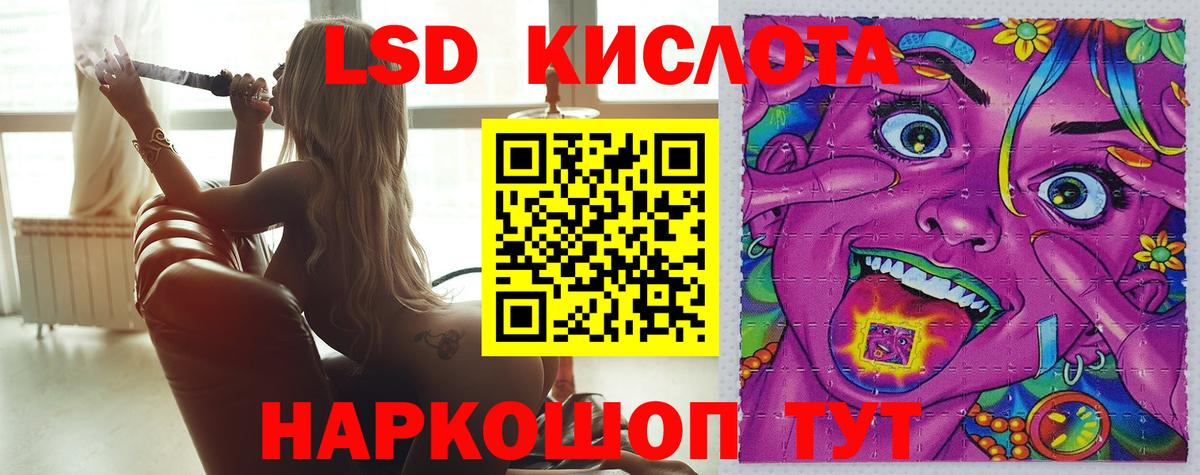 LSD-25 экстази ecstasy Балабаново