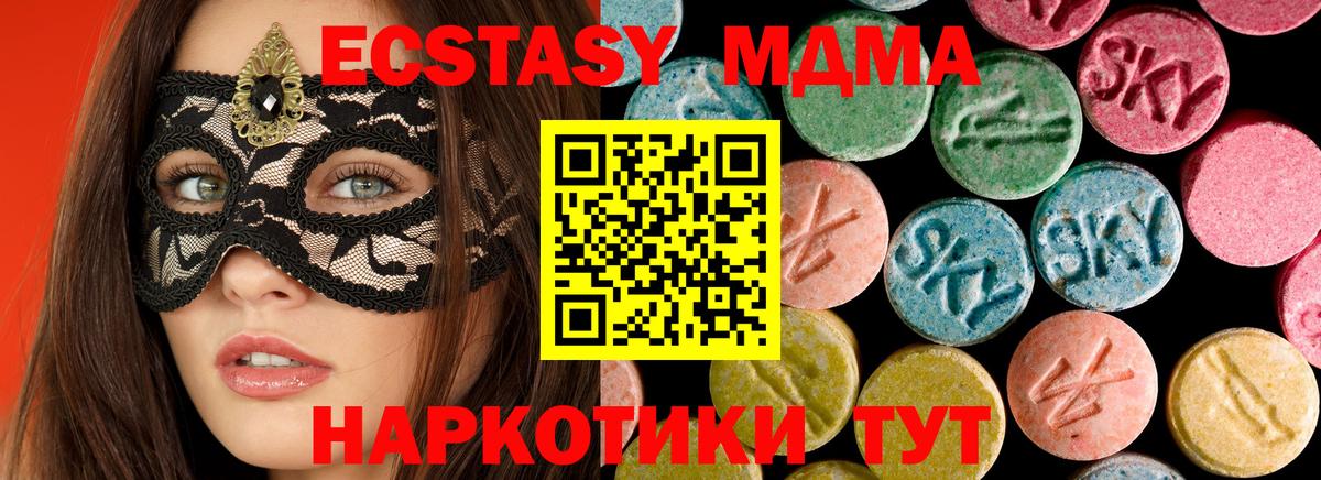МДМА кристаллы  MDMA молли  MDMA  Балабаново 