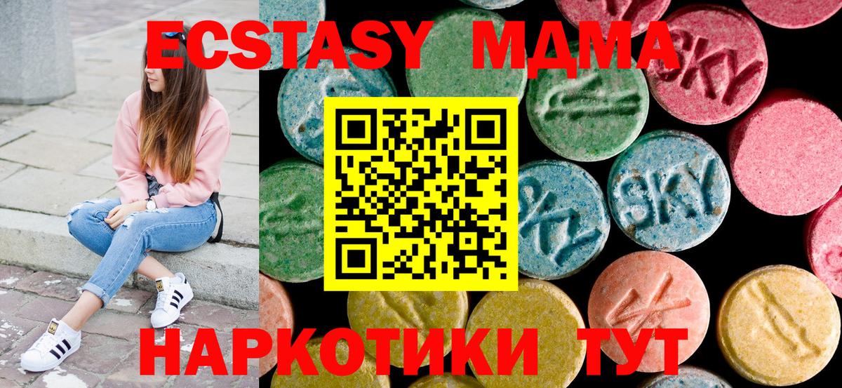 Балабаново  MDMA crystal  Вход с VPN  МДМА кристаллы 