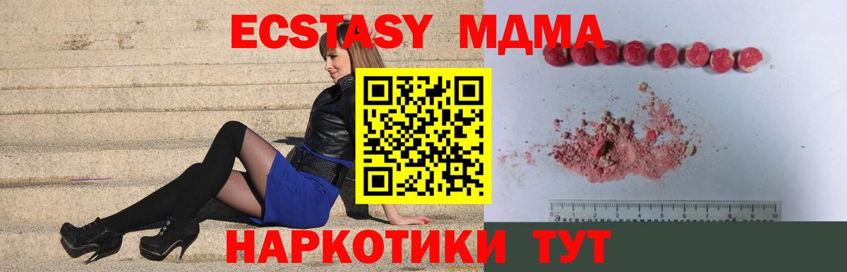 MDMA кристаллы Балабаново