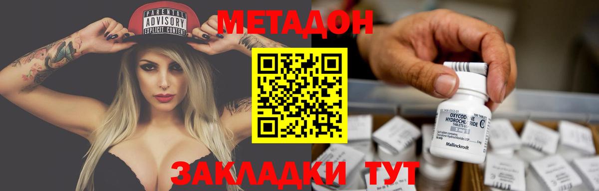 МЕТАДОН белоснежный  Метадон VHQ  Балабаново  блэк спрут ссылка  Вход с VPN 