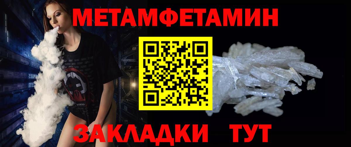 МЕТАМФЕТАМИН витя Балабаново