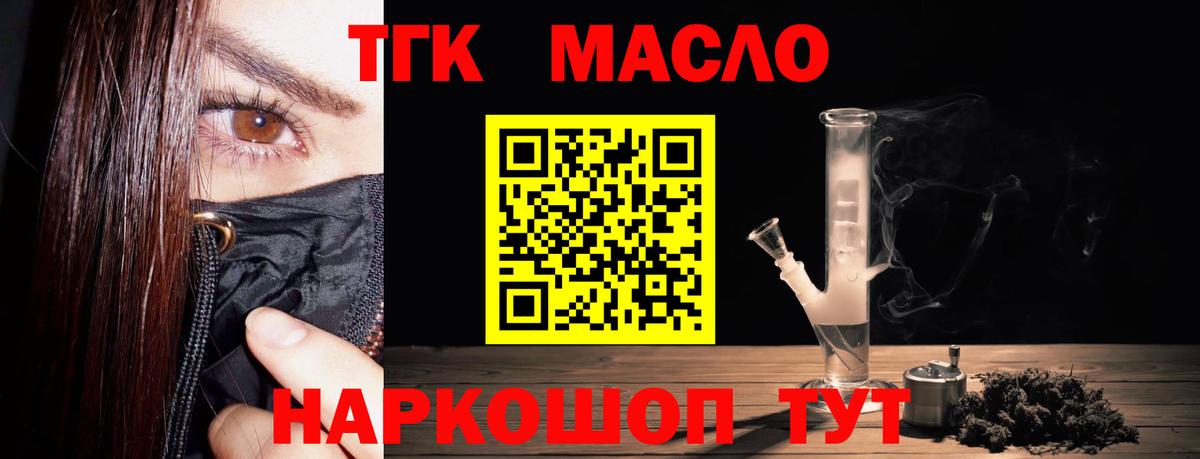 Балабаново  Дистиллят ТГК гашишное масло  ТГК гашишное масло  Вход с VPN 