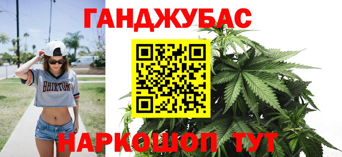 Канабис White Widow Балабаново
